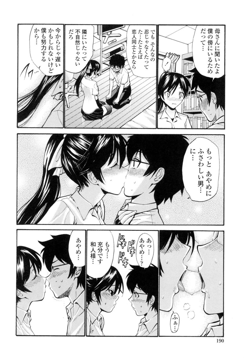 Page 191