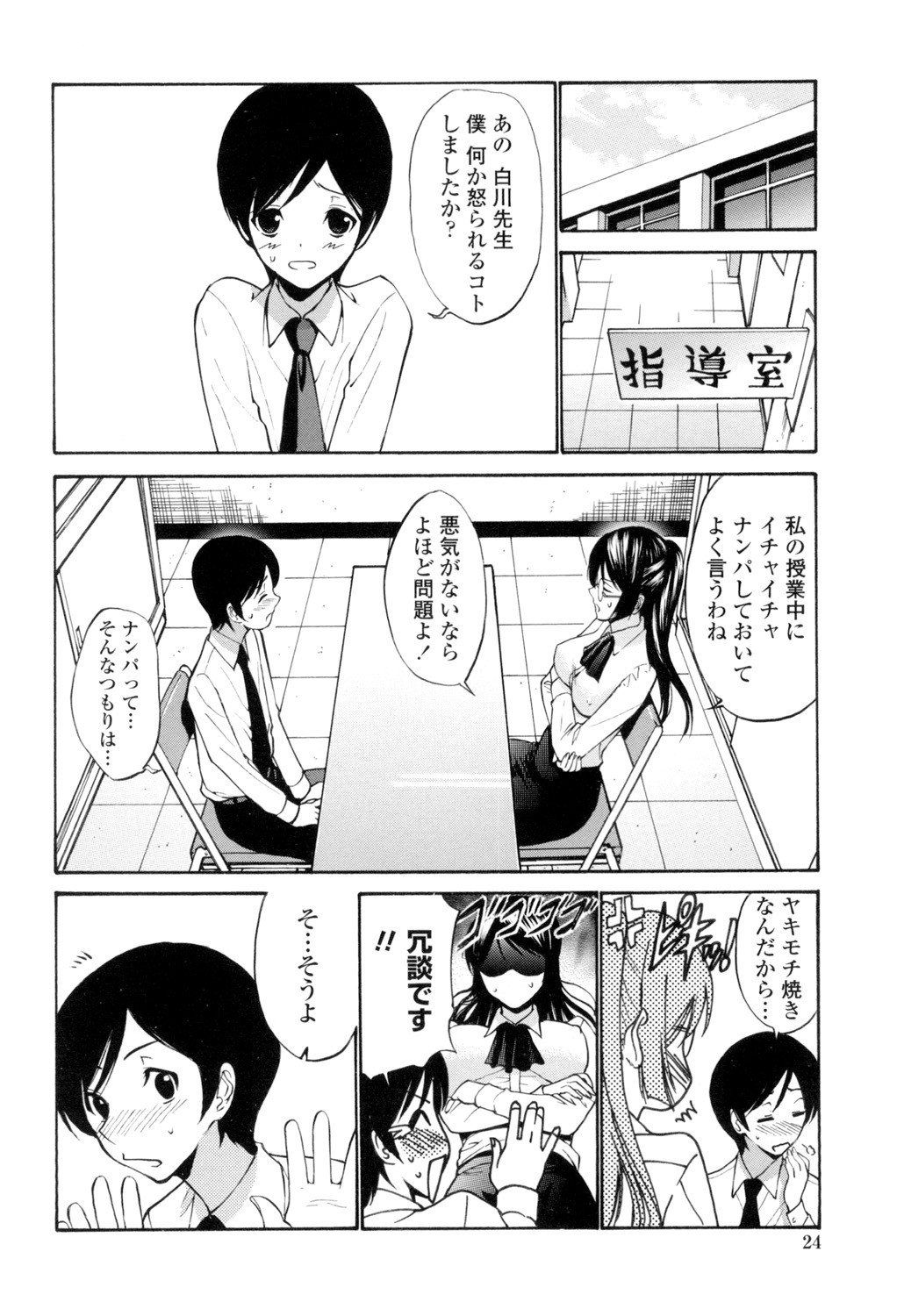 Page 25