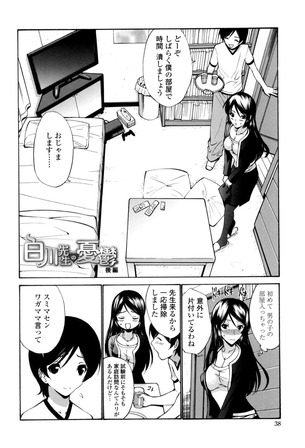 Page 39