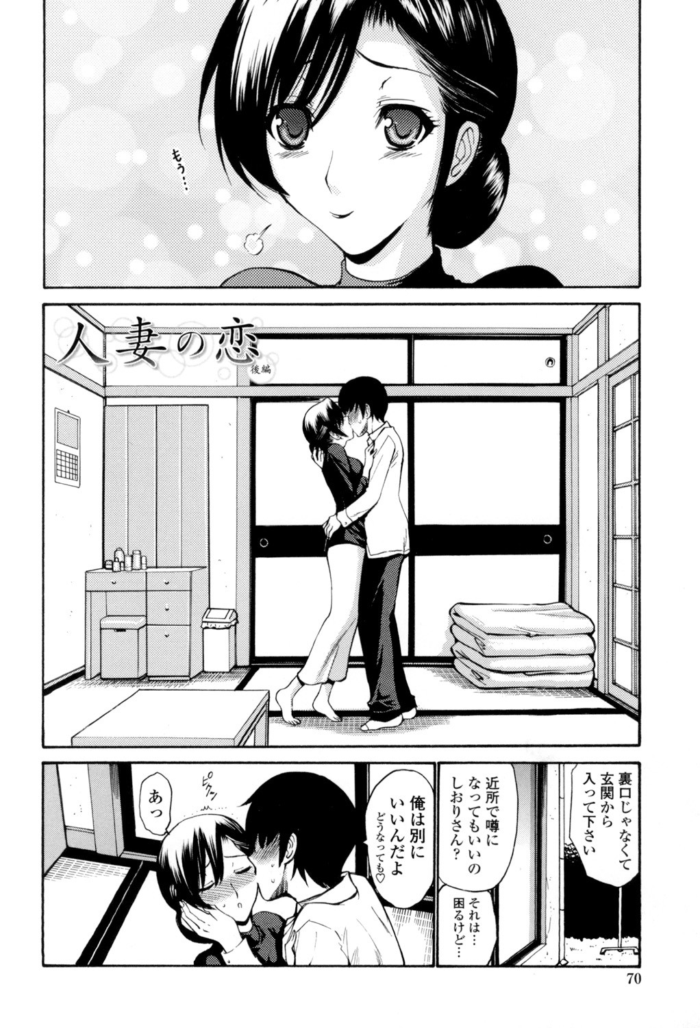 Page 71