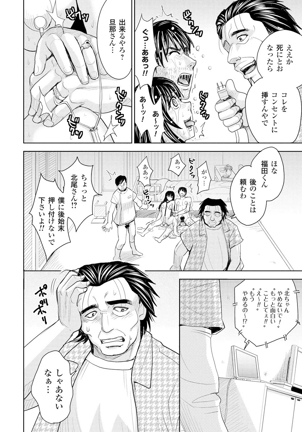 Page 183