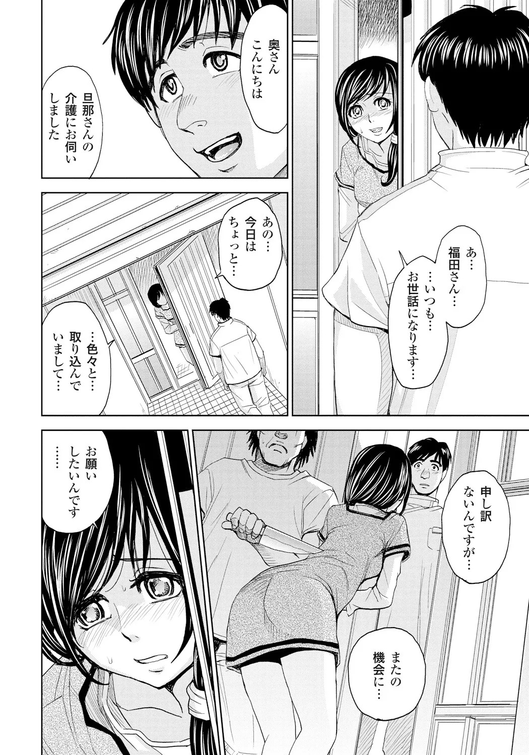 Page 67