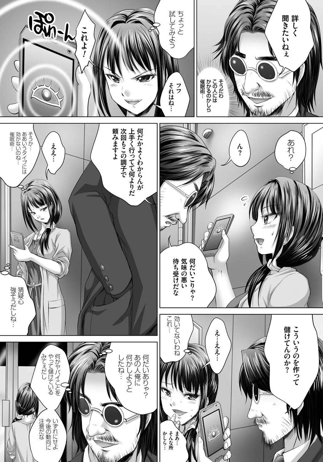 Page 110