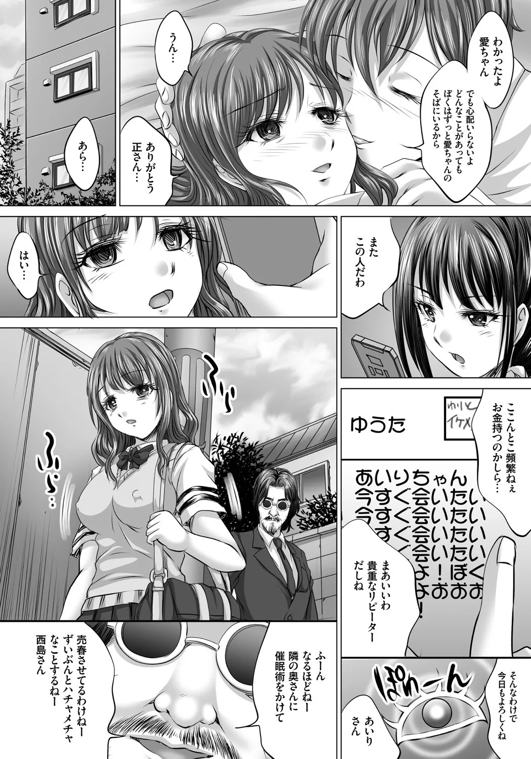 Page 121
