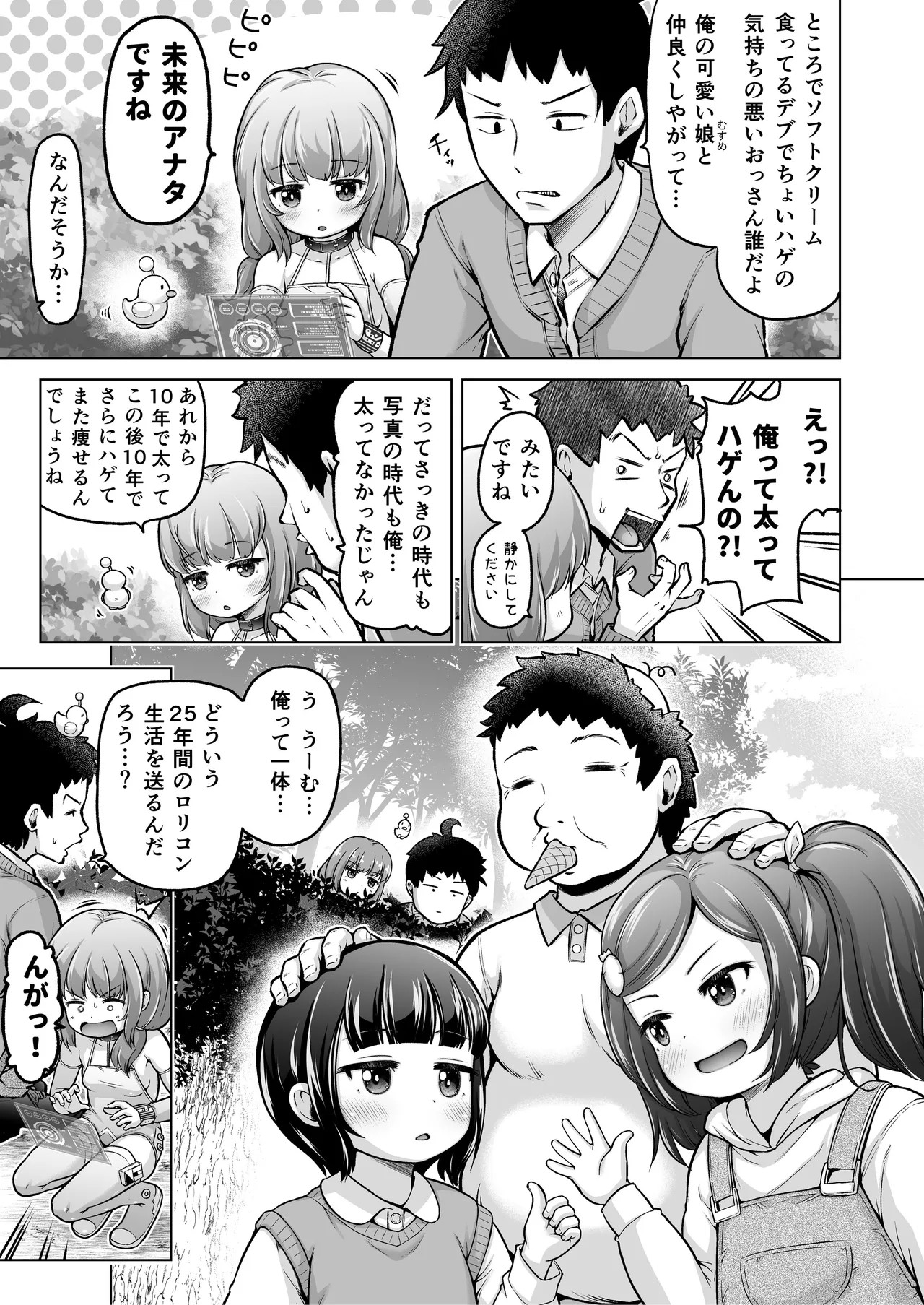 Page 112