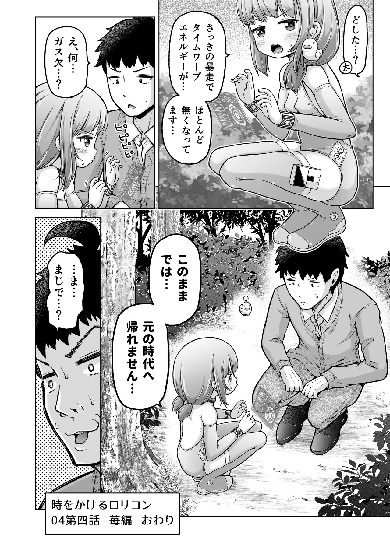 Page 113