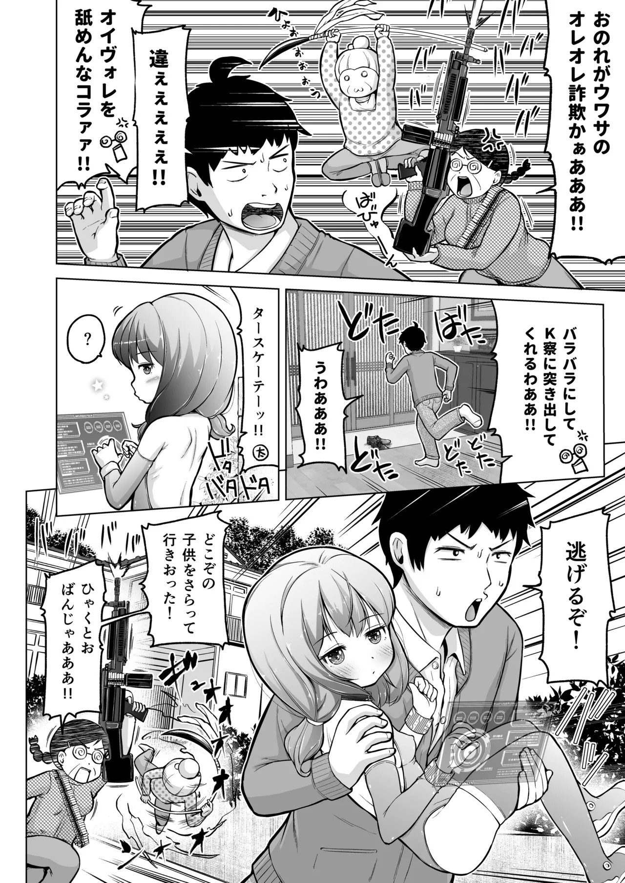 Page 49