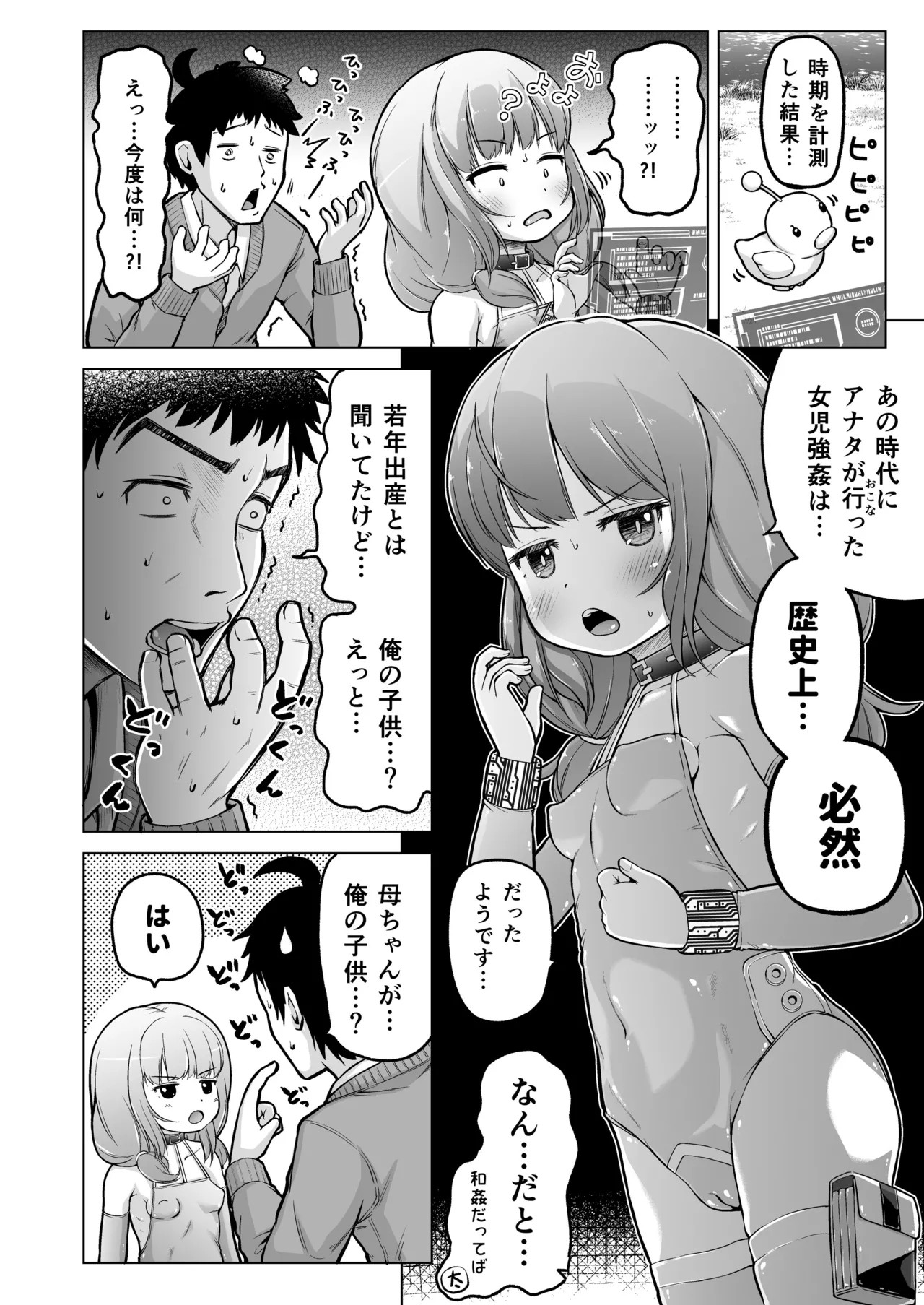 Page 53