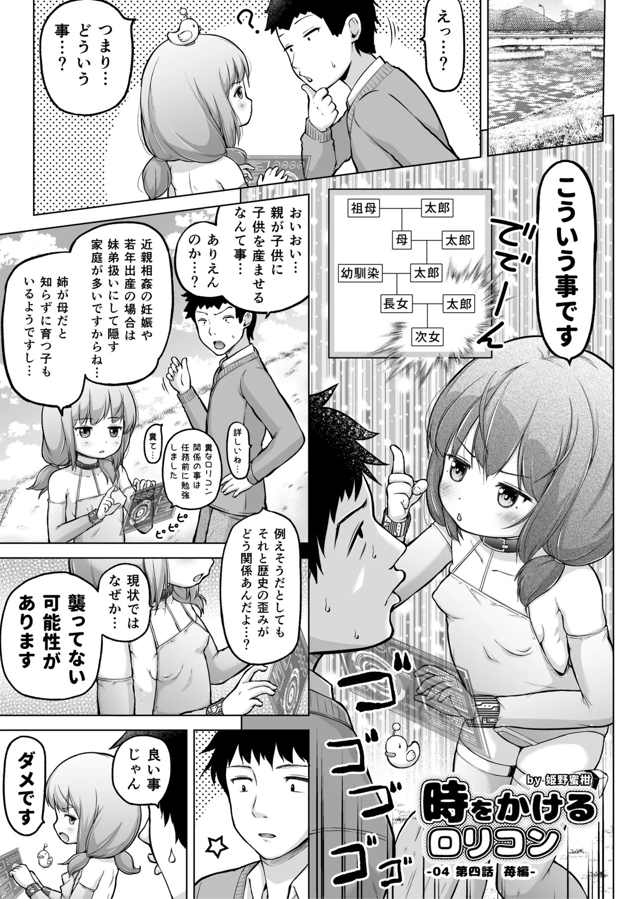 Page 80