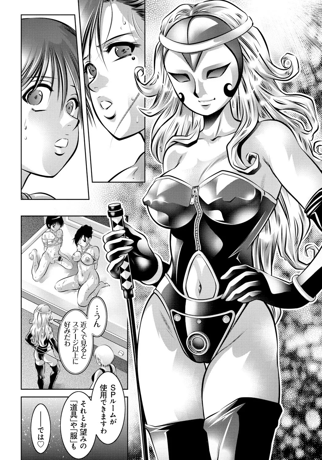 Page 161