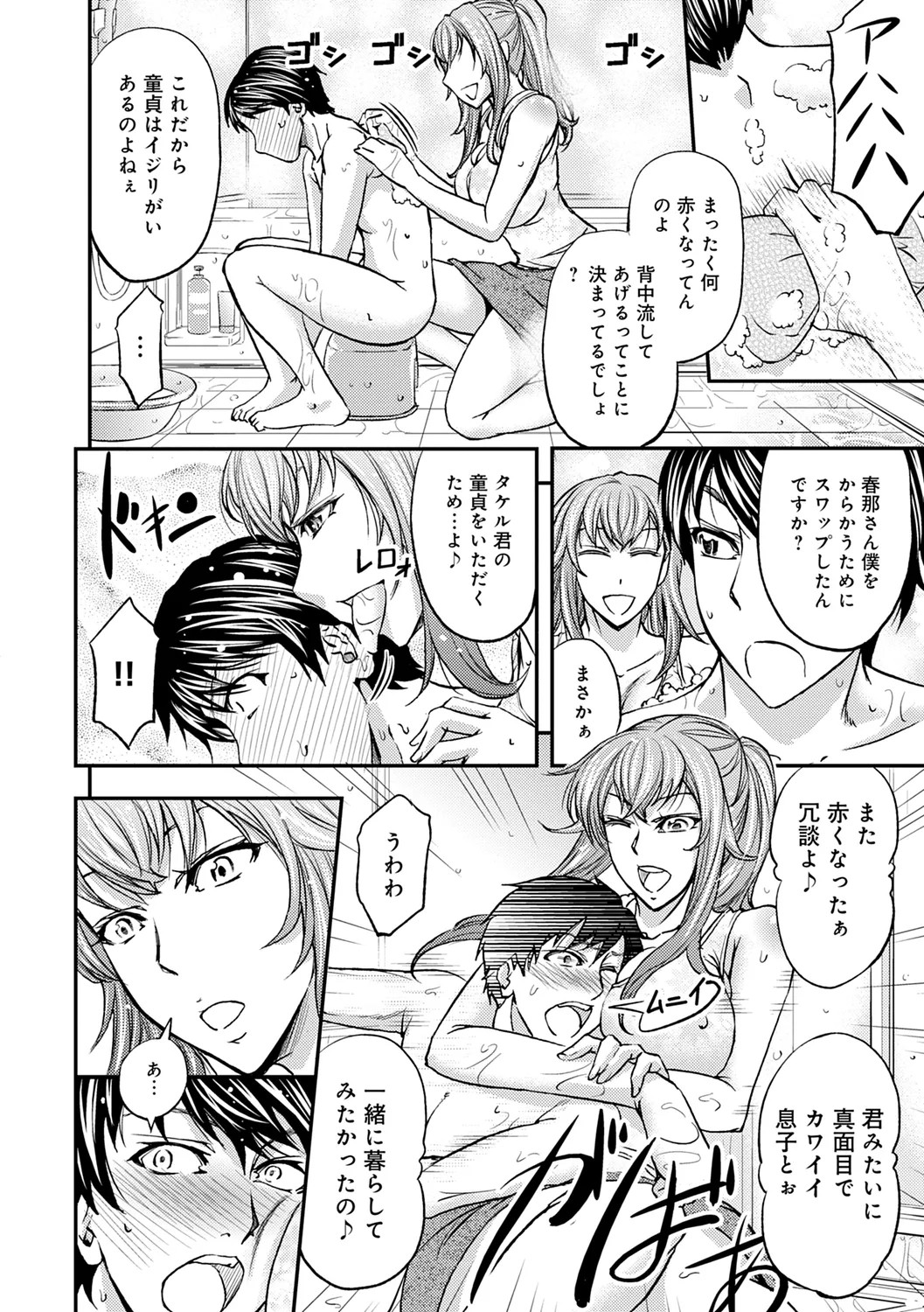 Page 112