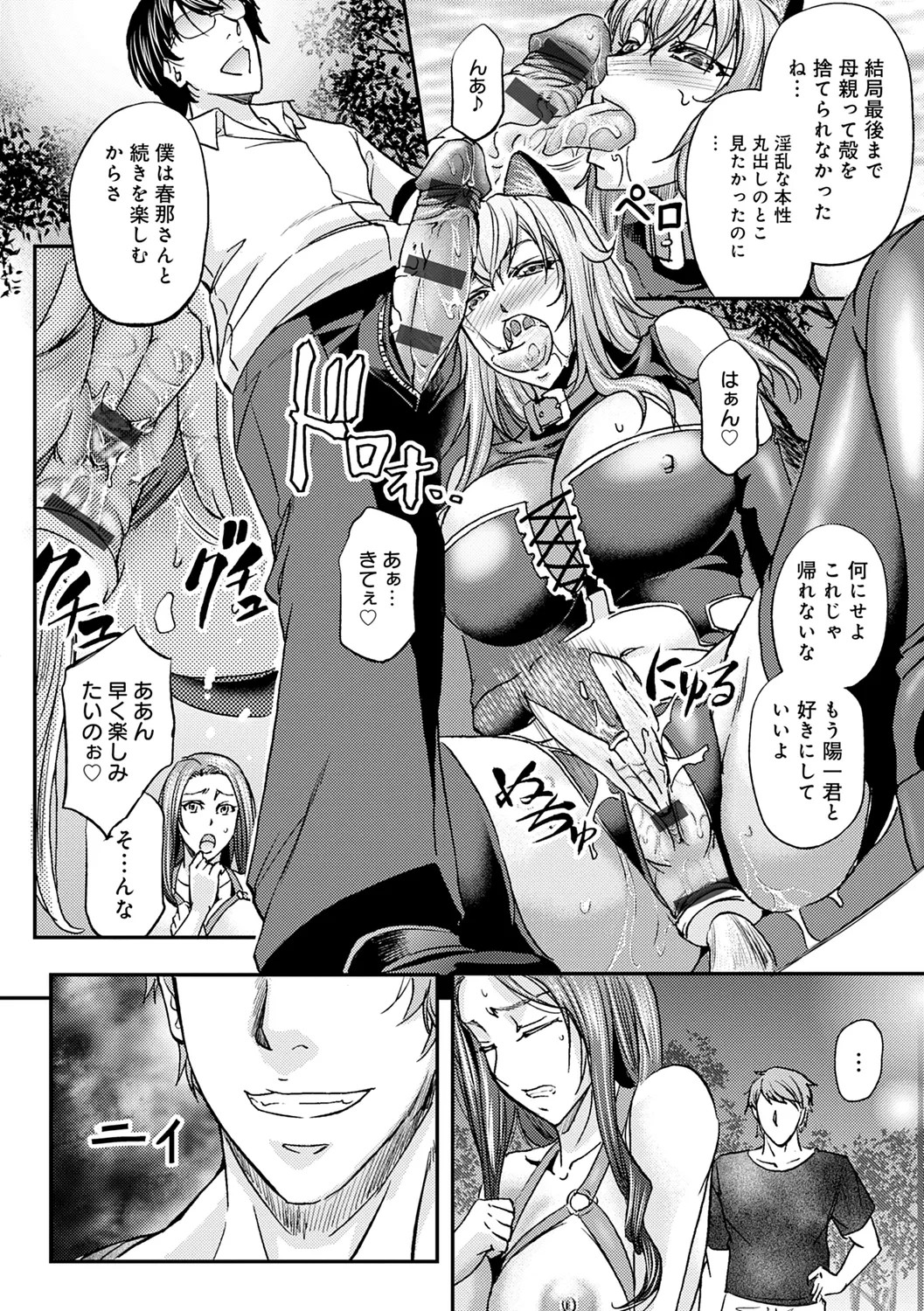 Page 144