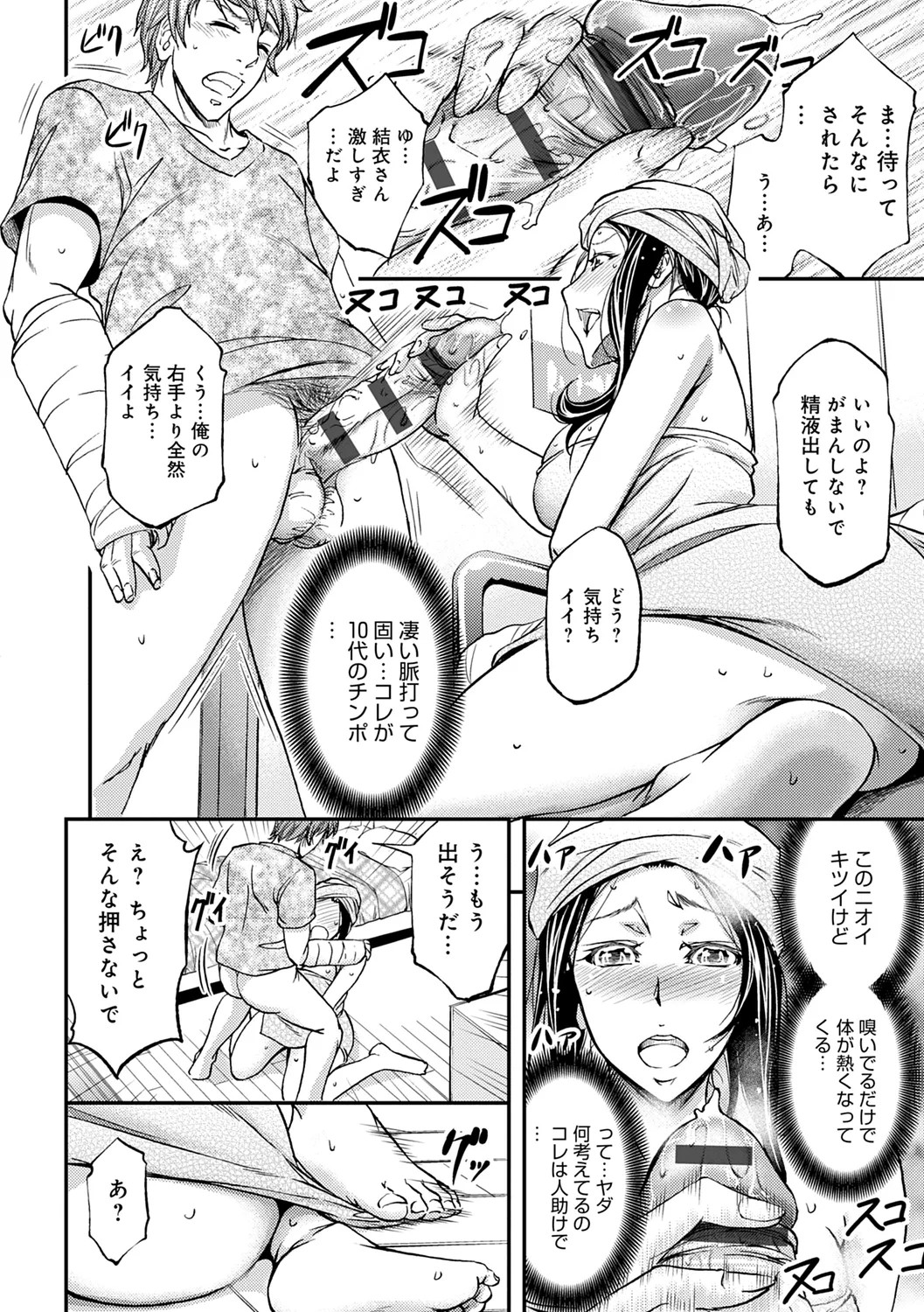 Page 90