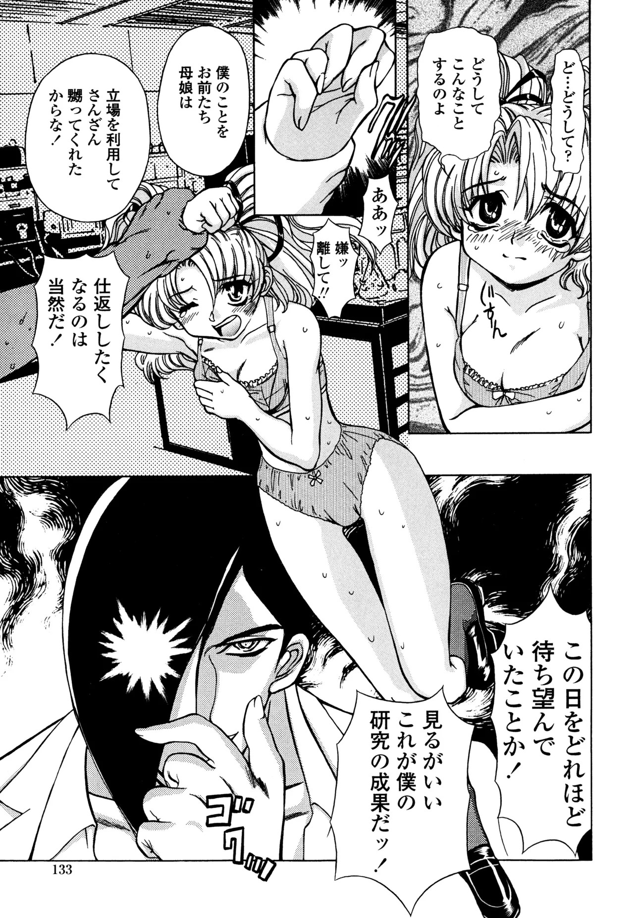 Page 130