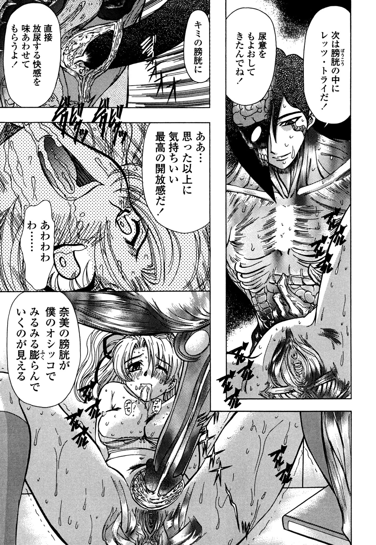 Page 144
