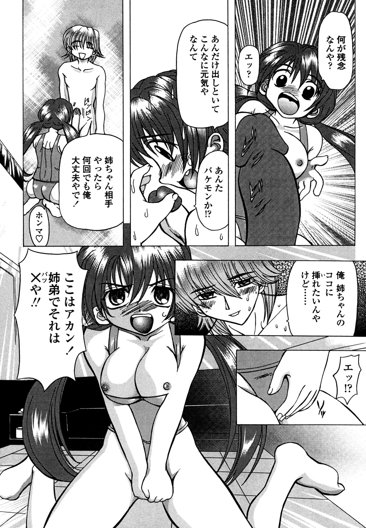 Page 161