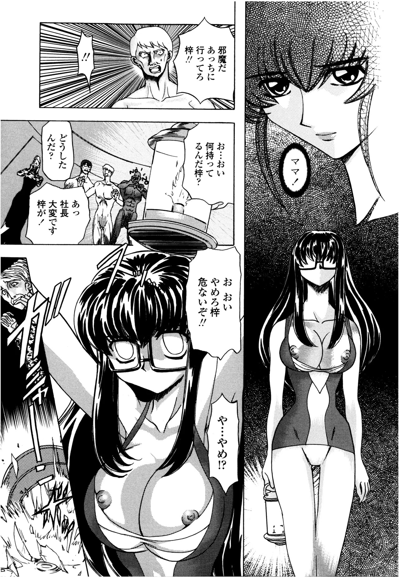 Page 81