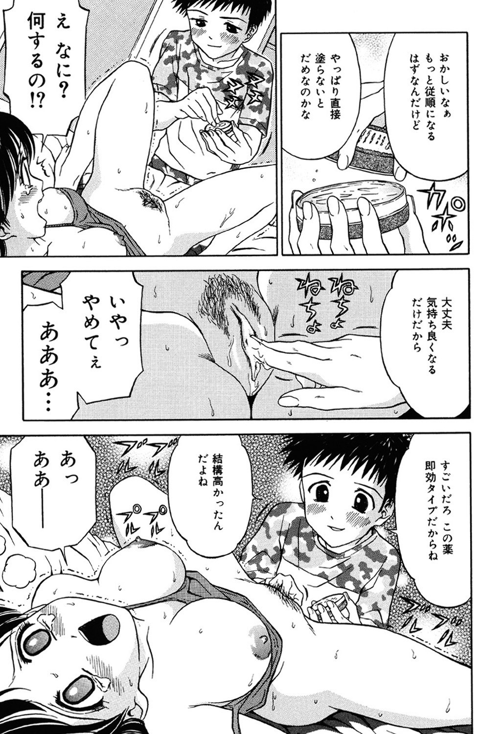 Page 108
