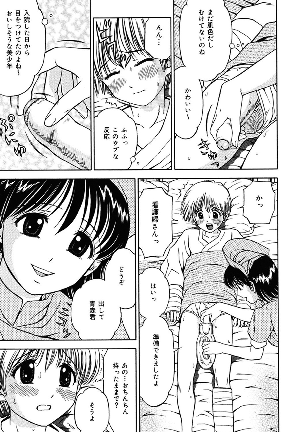 Page 122