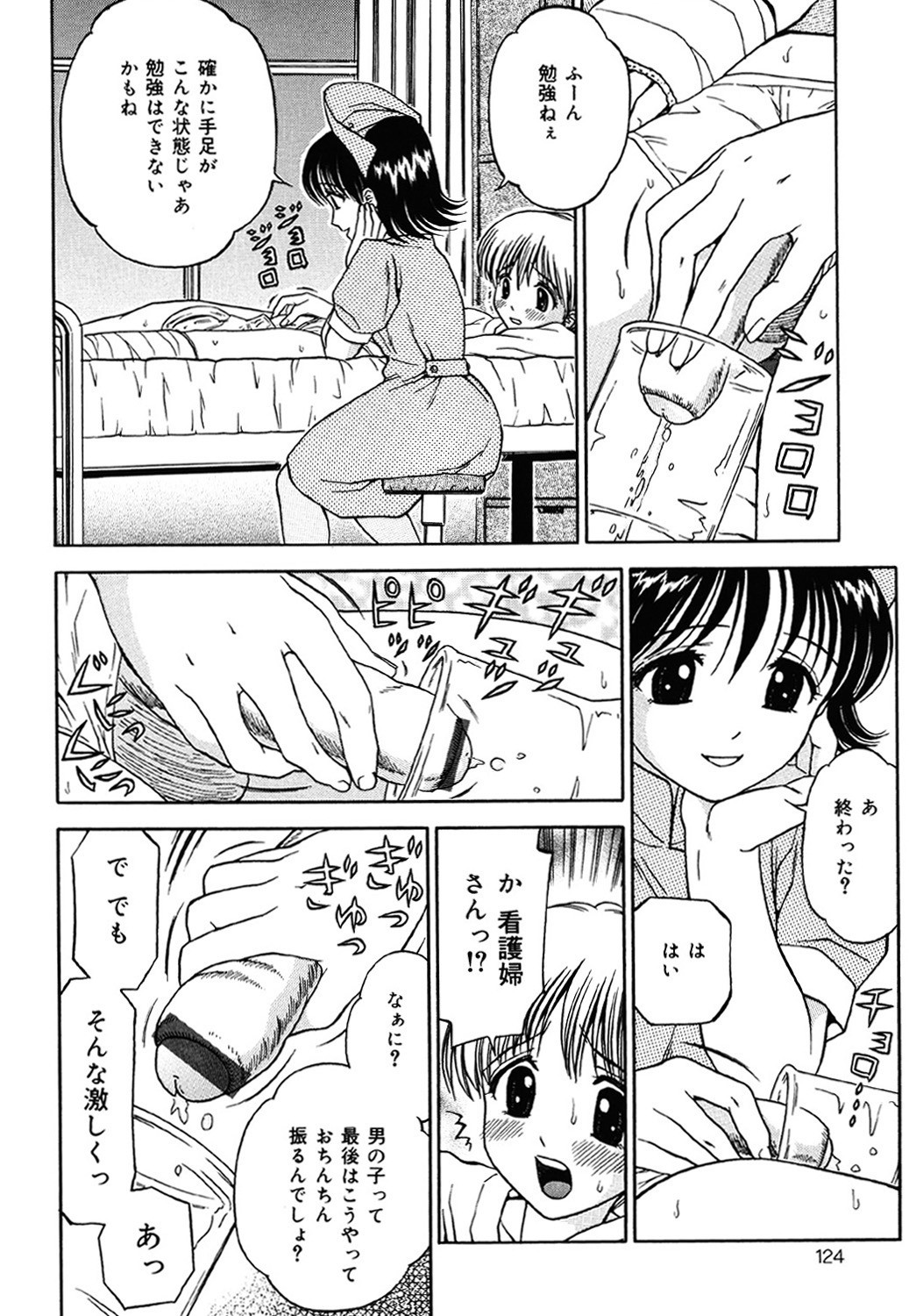 Page 123