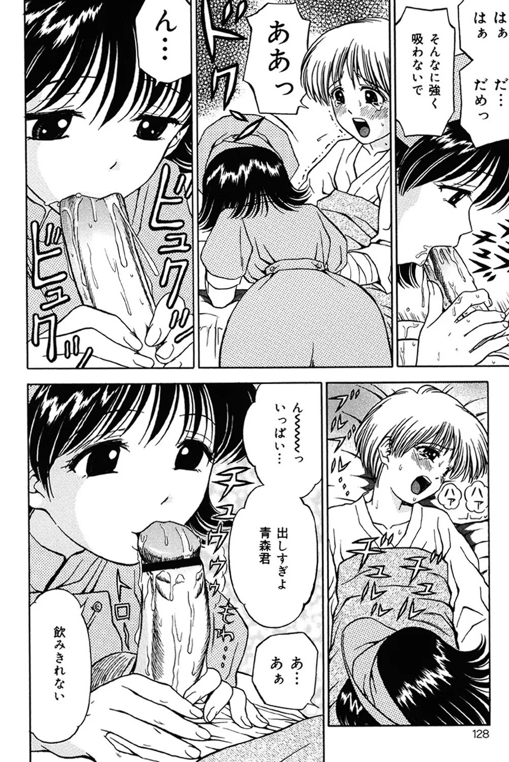 Page 127