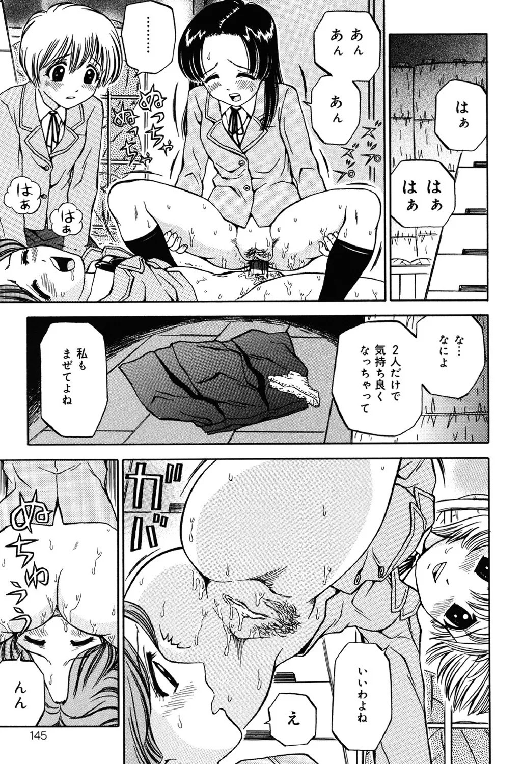 Page 144