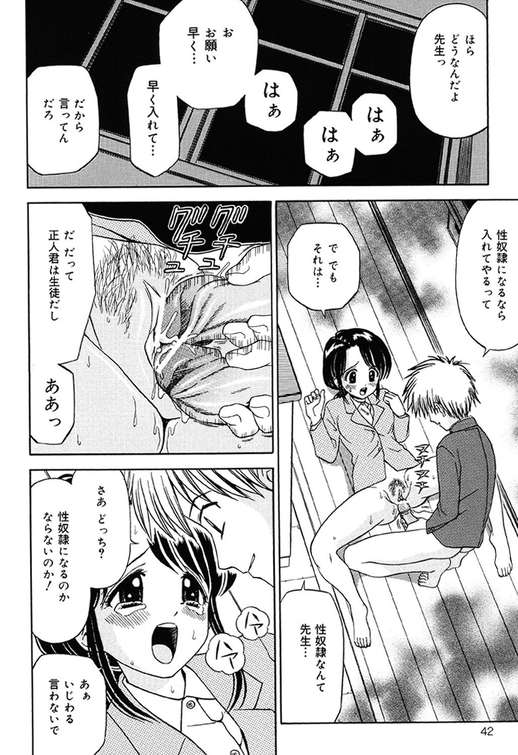 Page 41