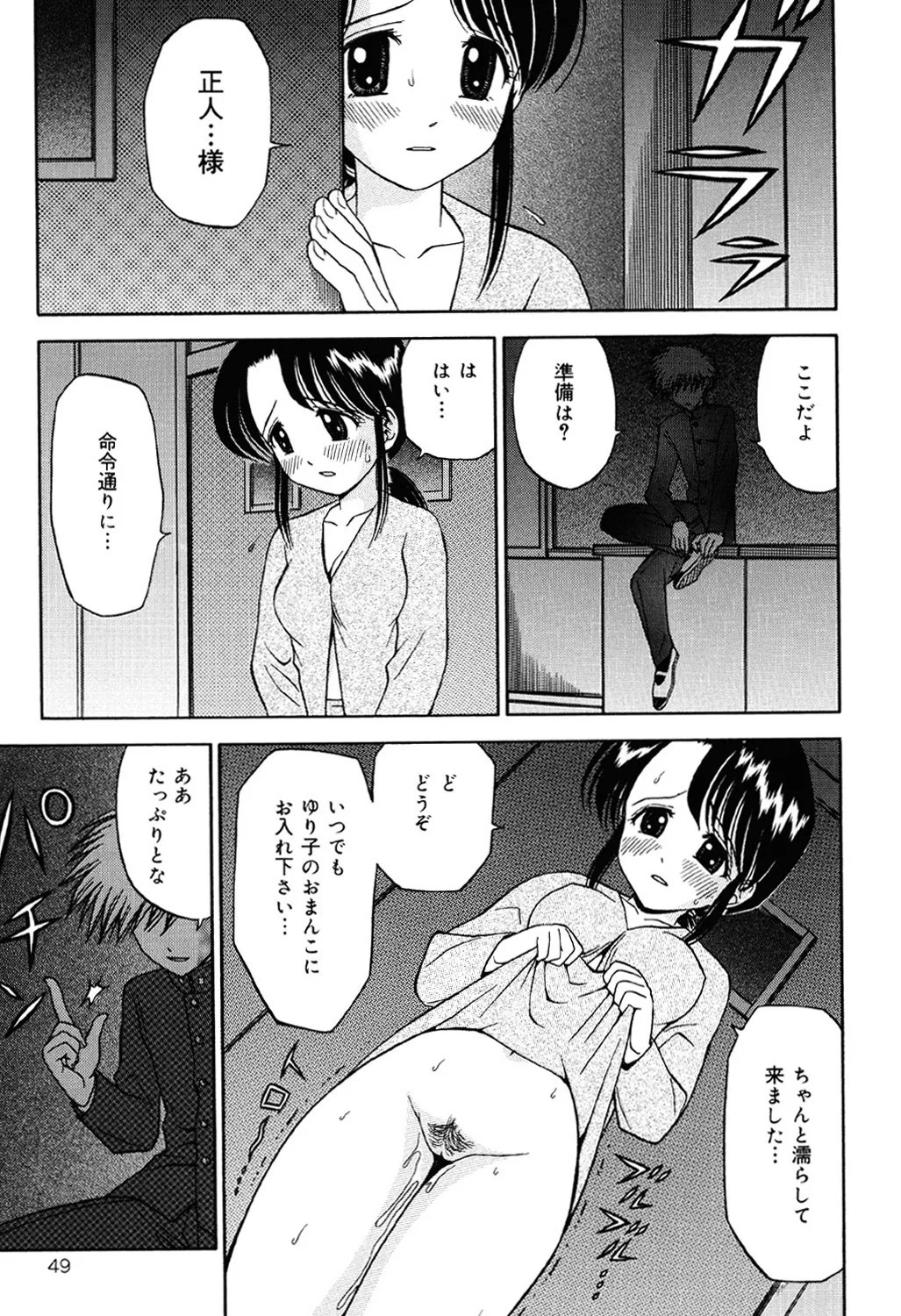 Page 48