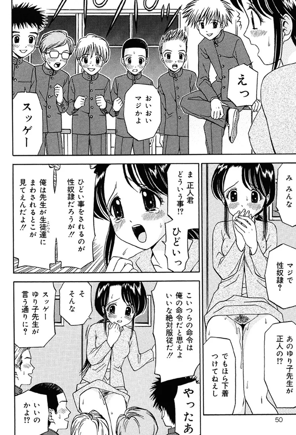 Page 49