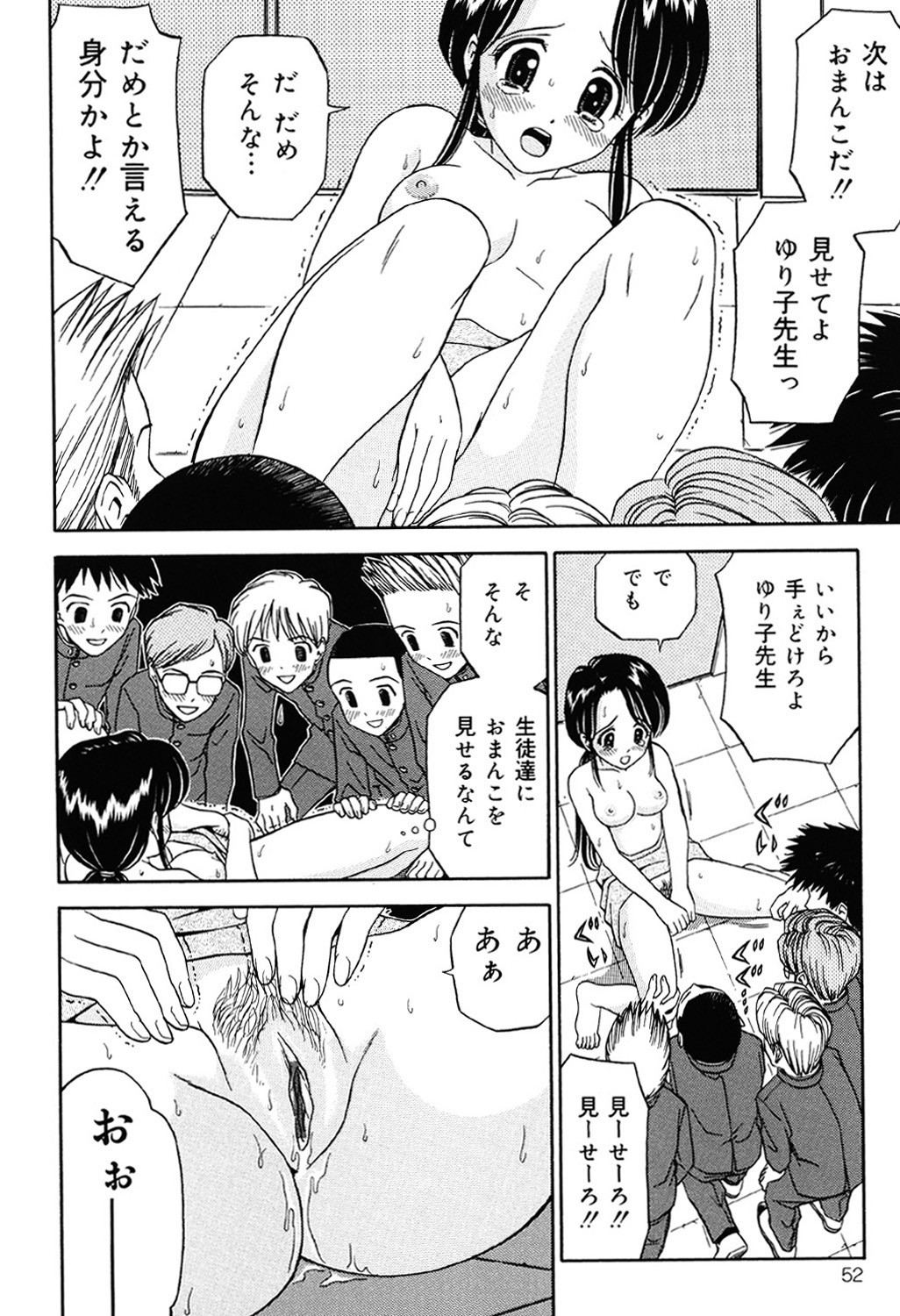 Page 51