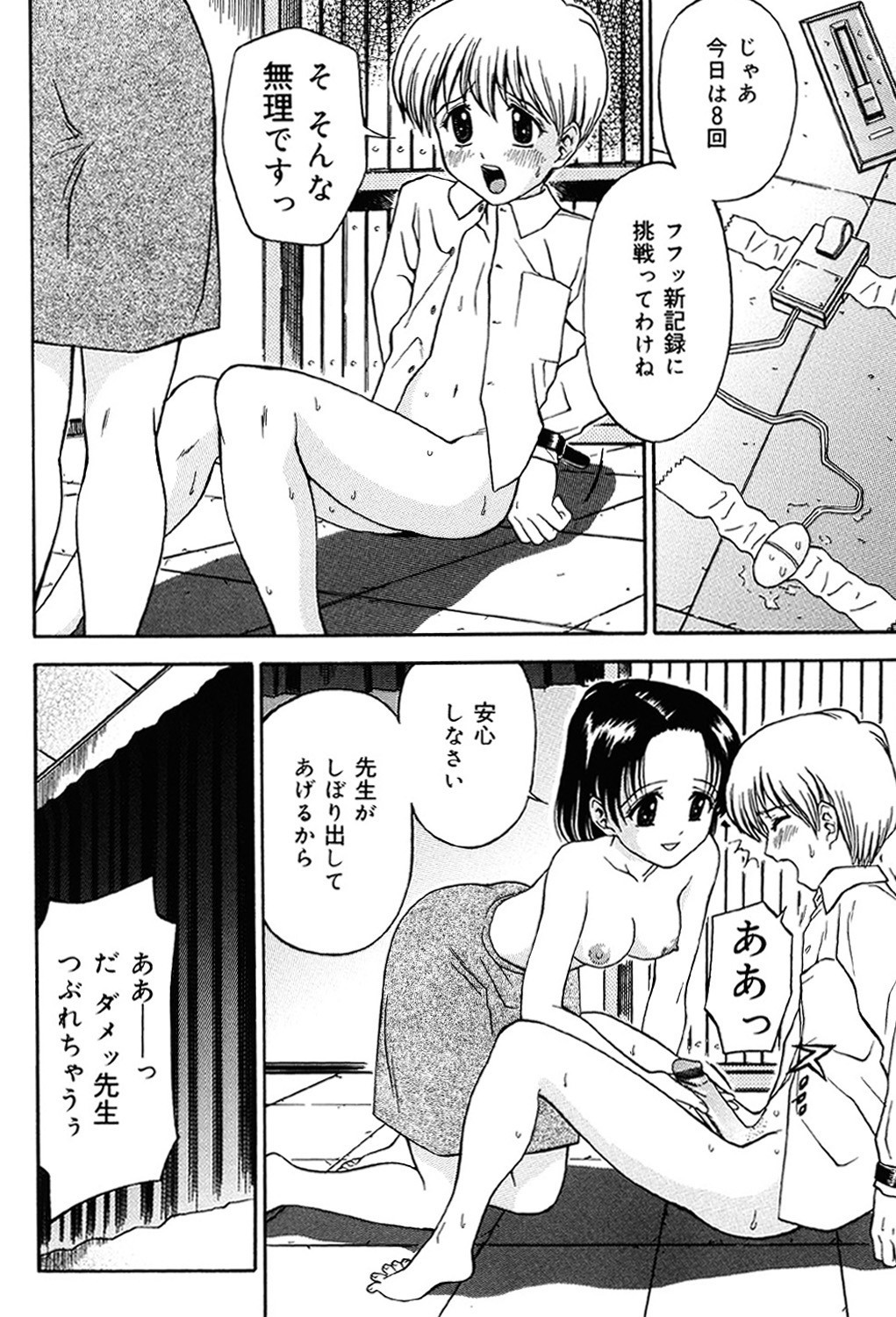Page 61