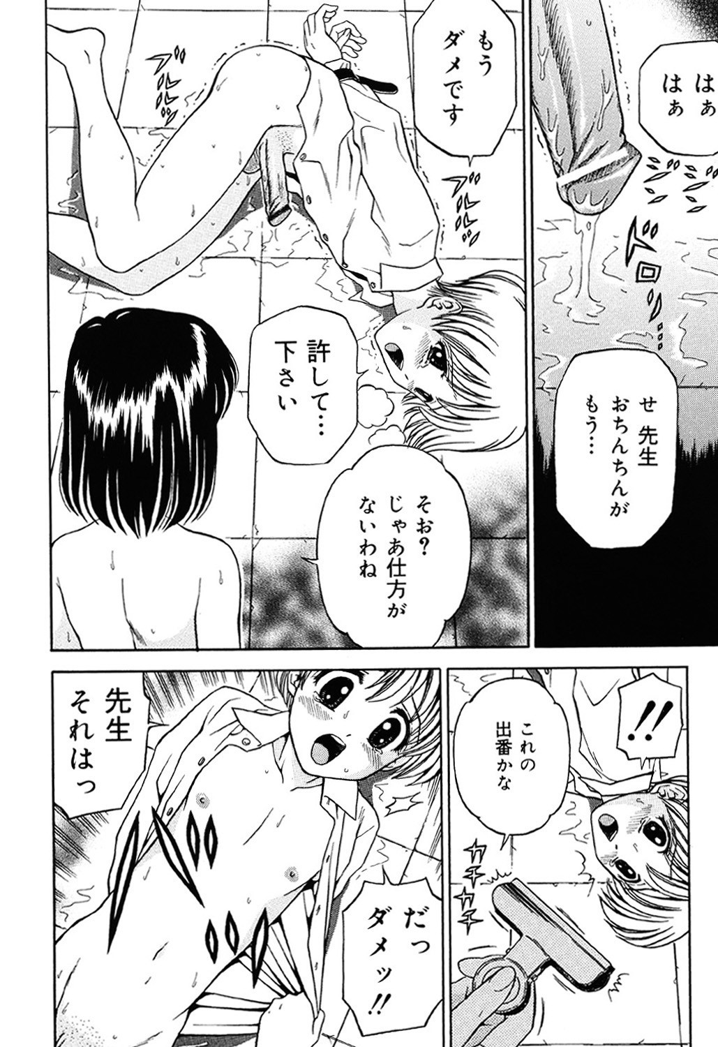 Page 63