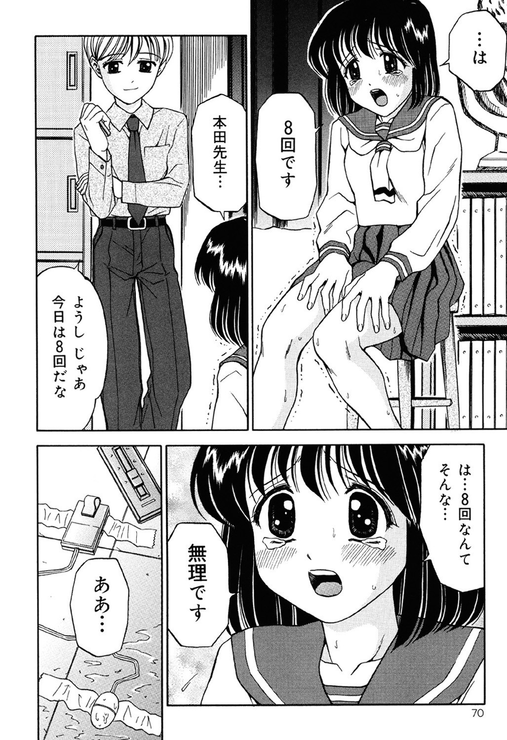 Page 69
