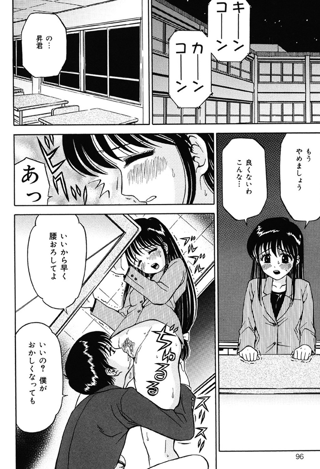 Page 95
