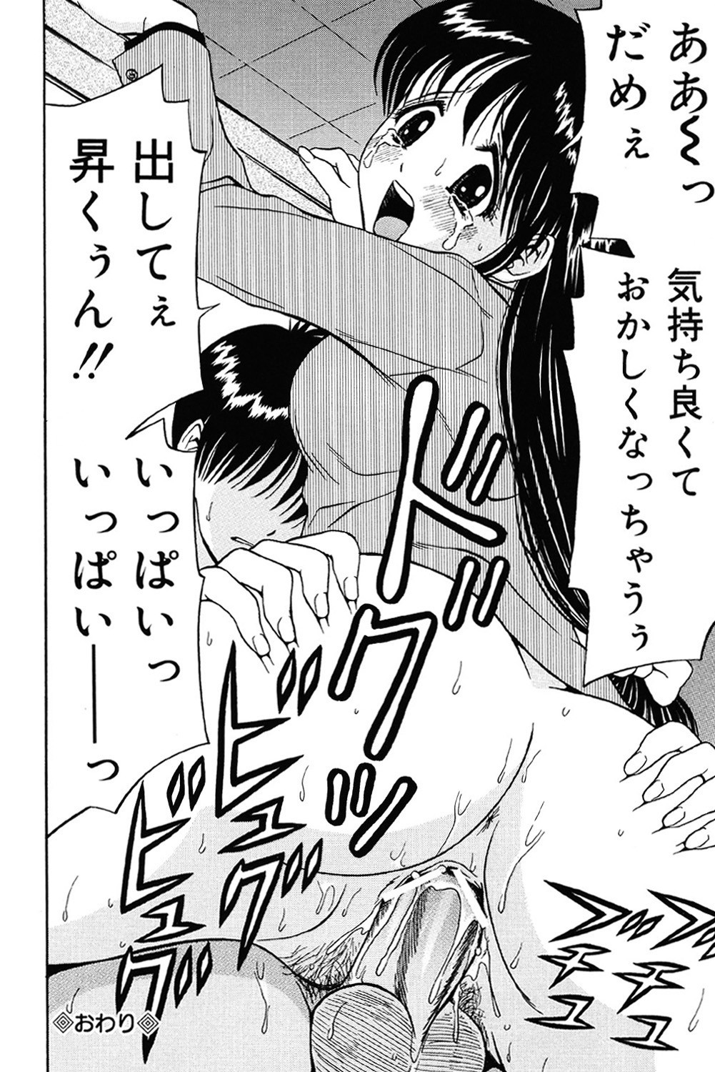Page 97