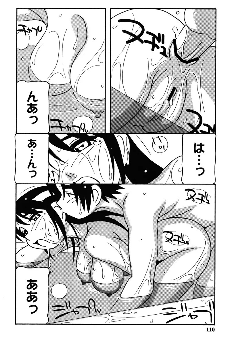 Page 107