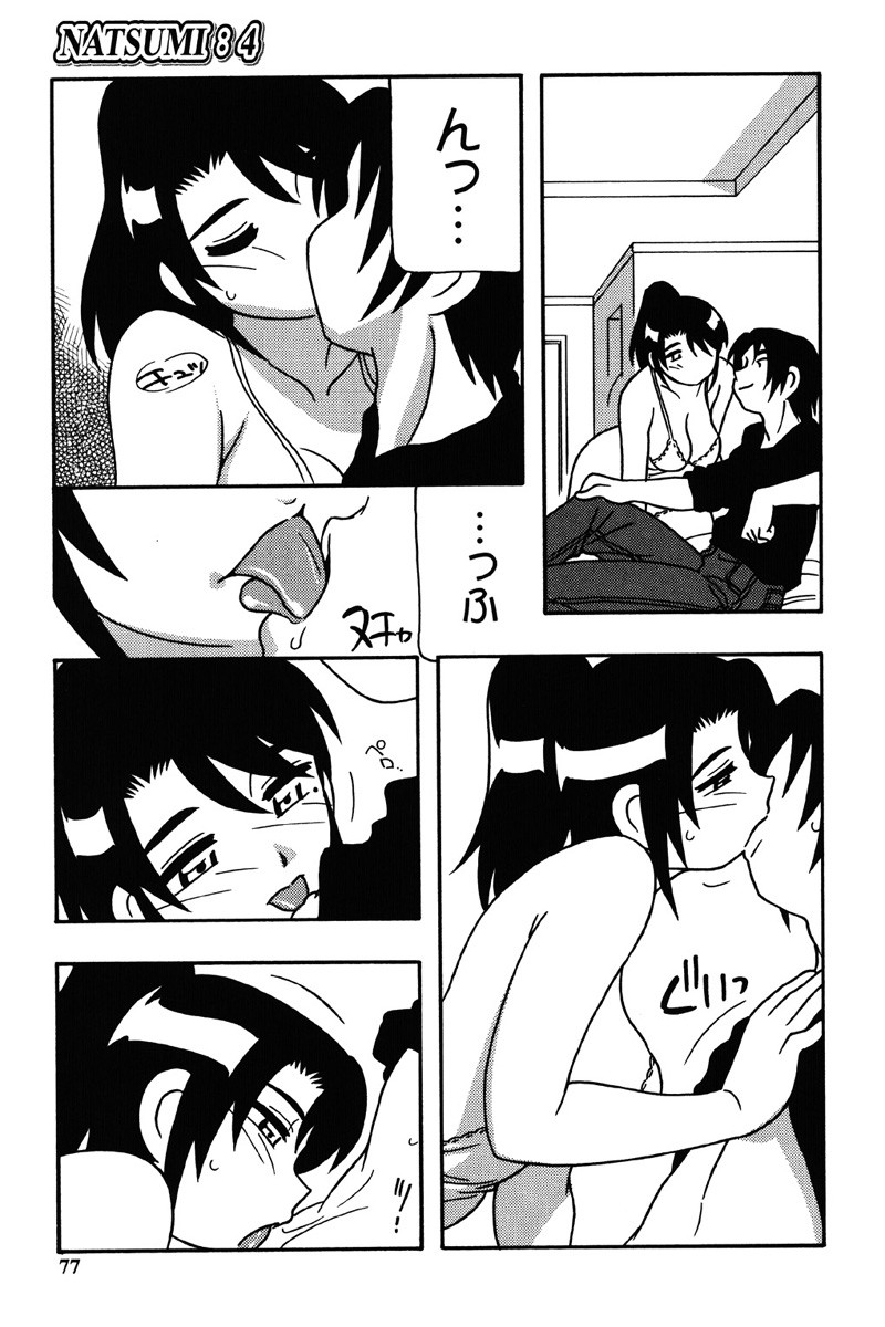 Page 74