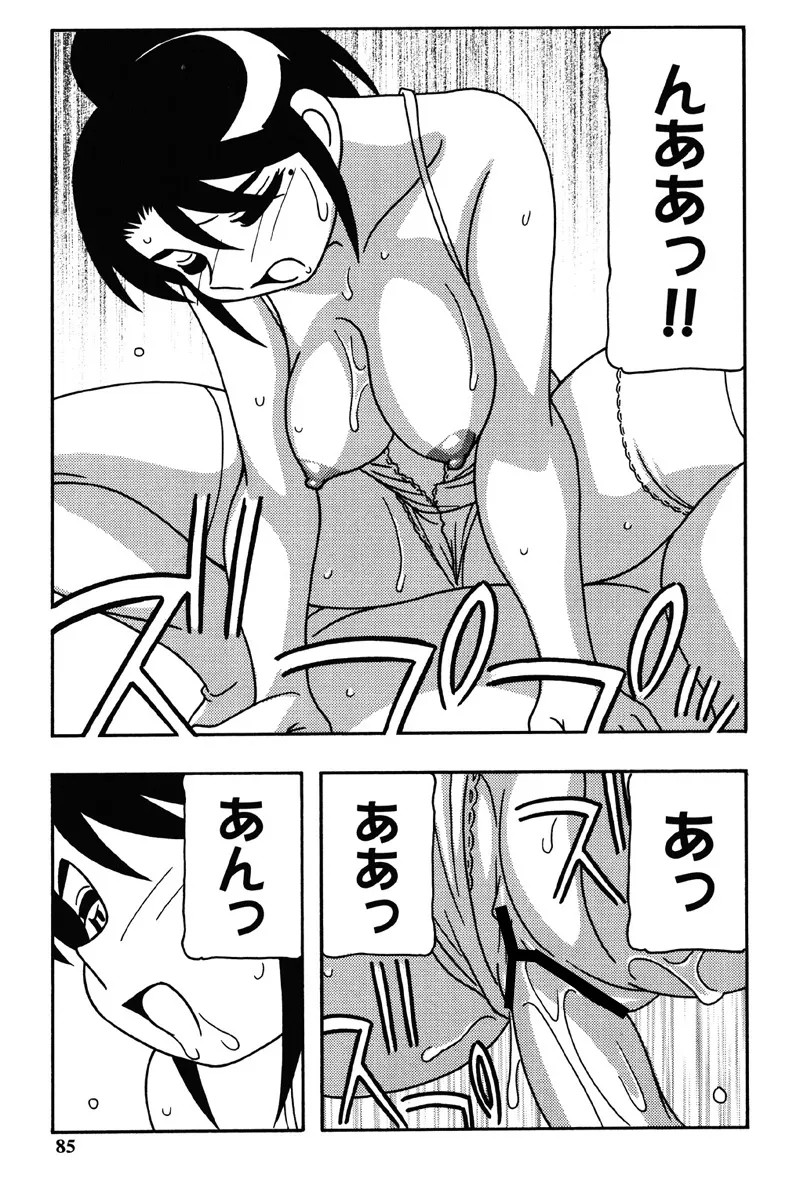 Page 82