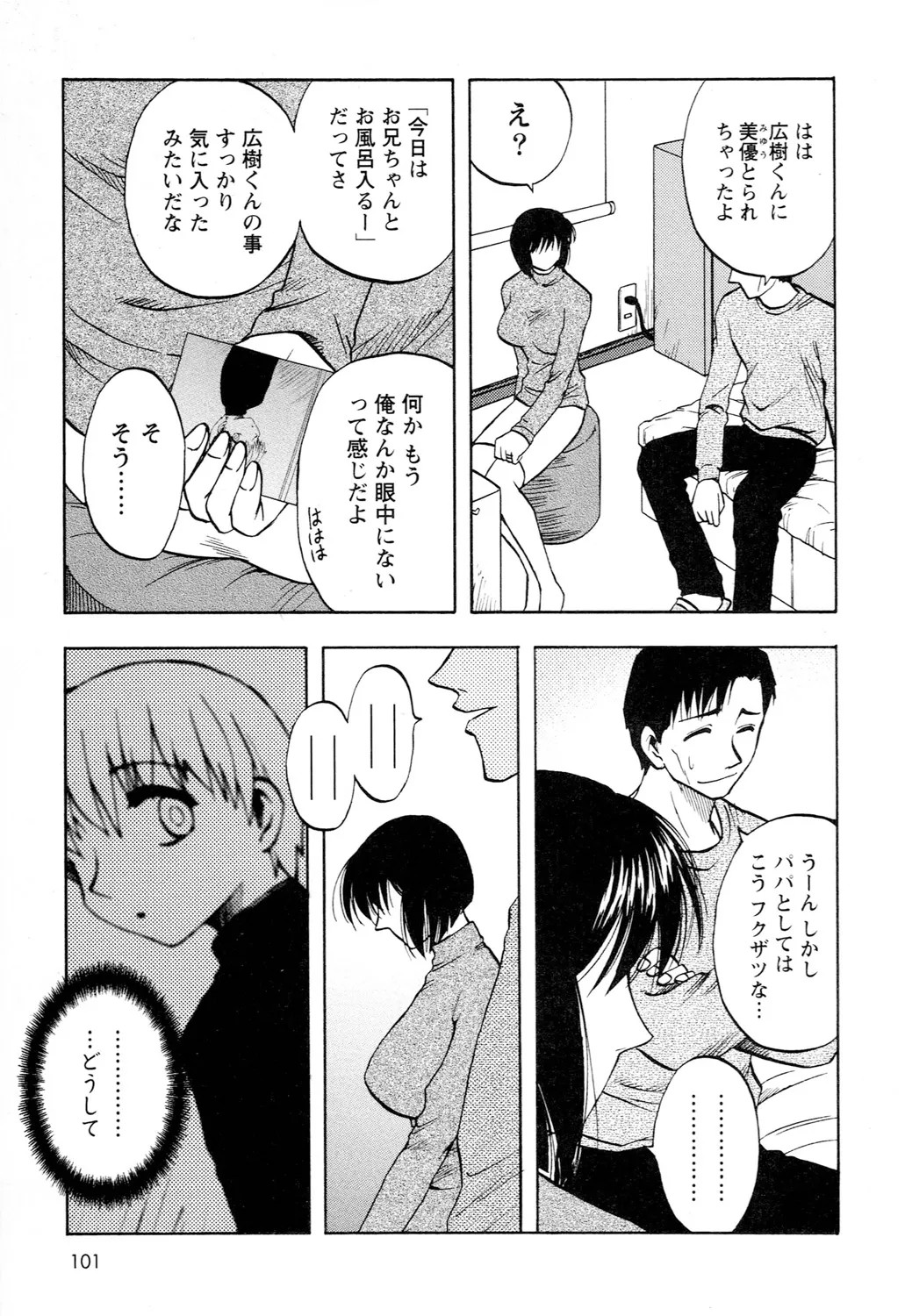 Page 103