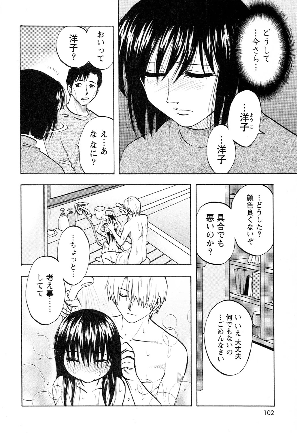 Page 104