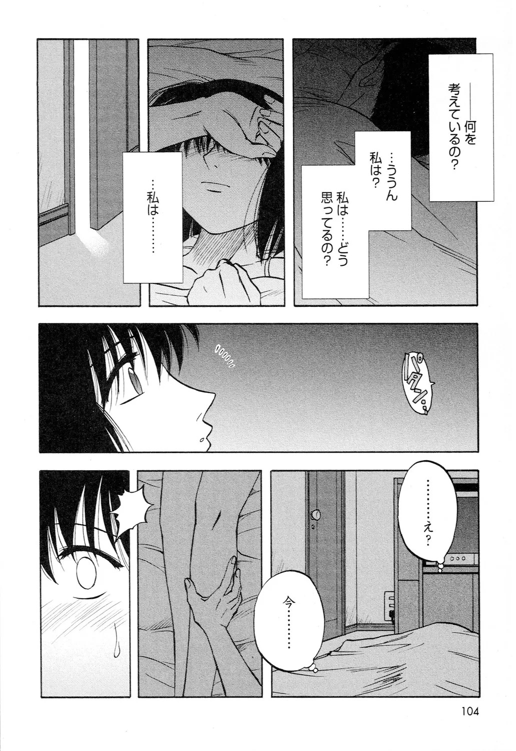 Page 106