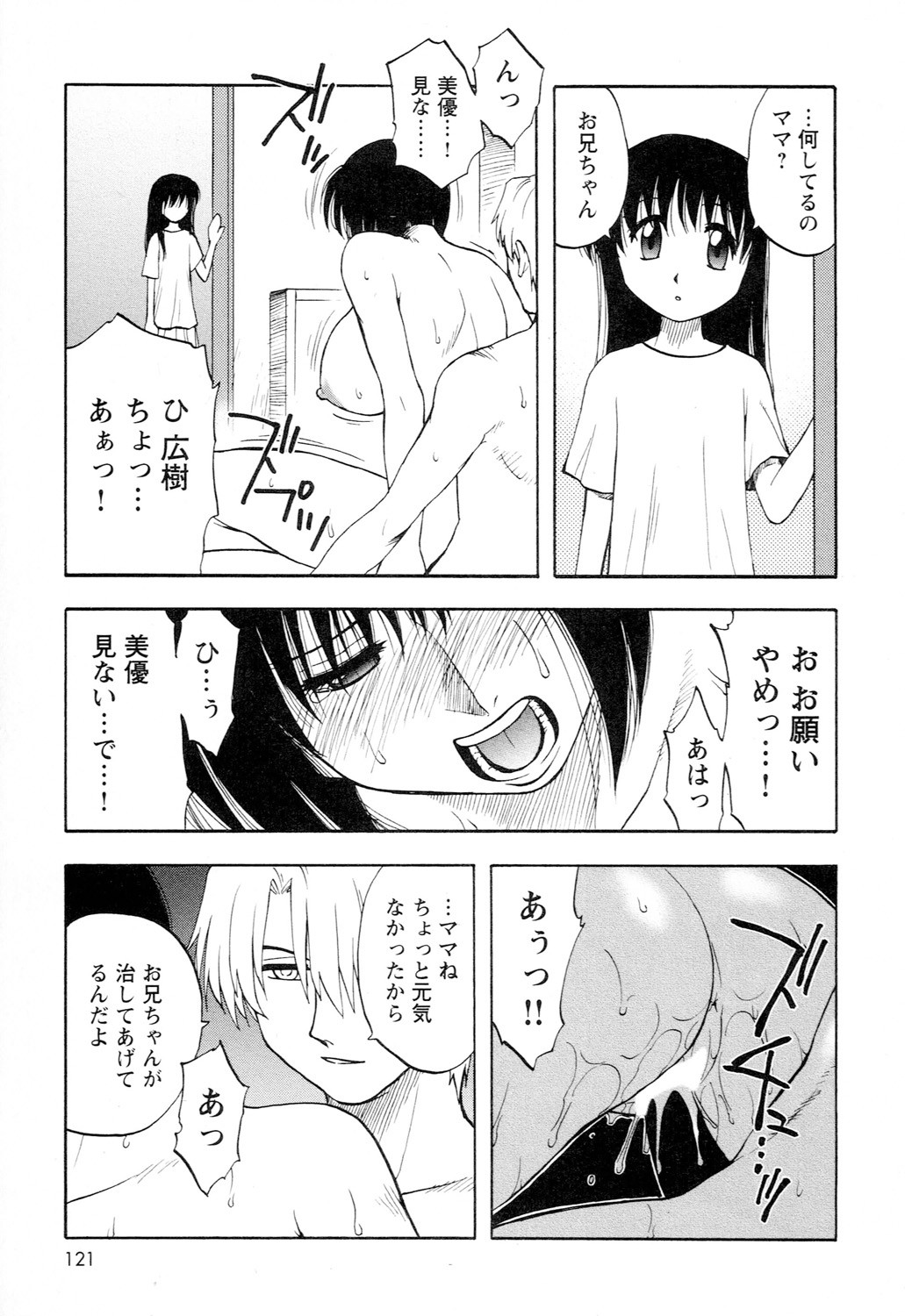 Page 123