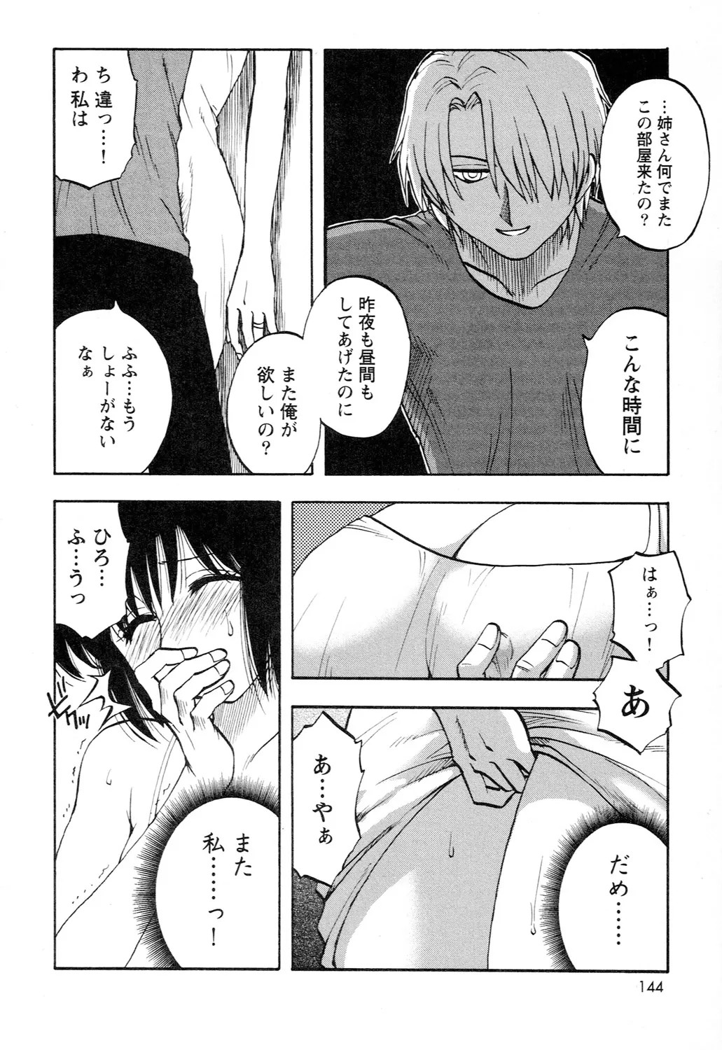 Page 146
