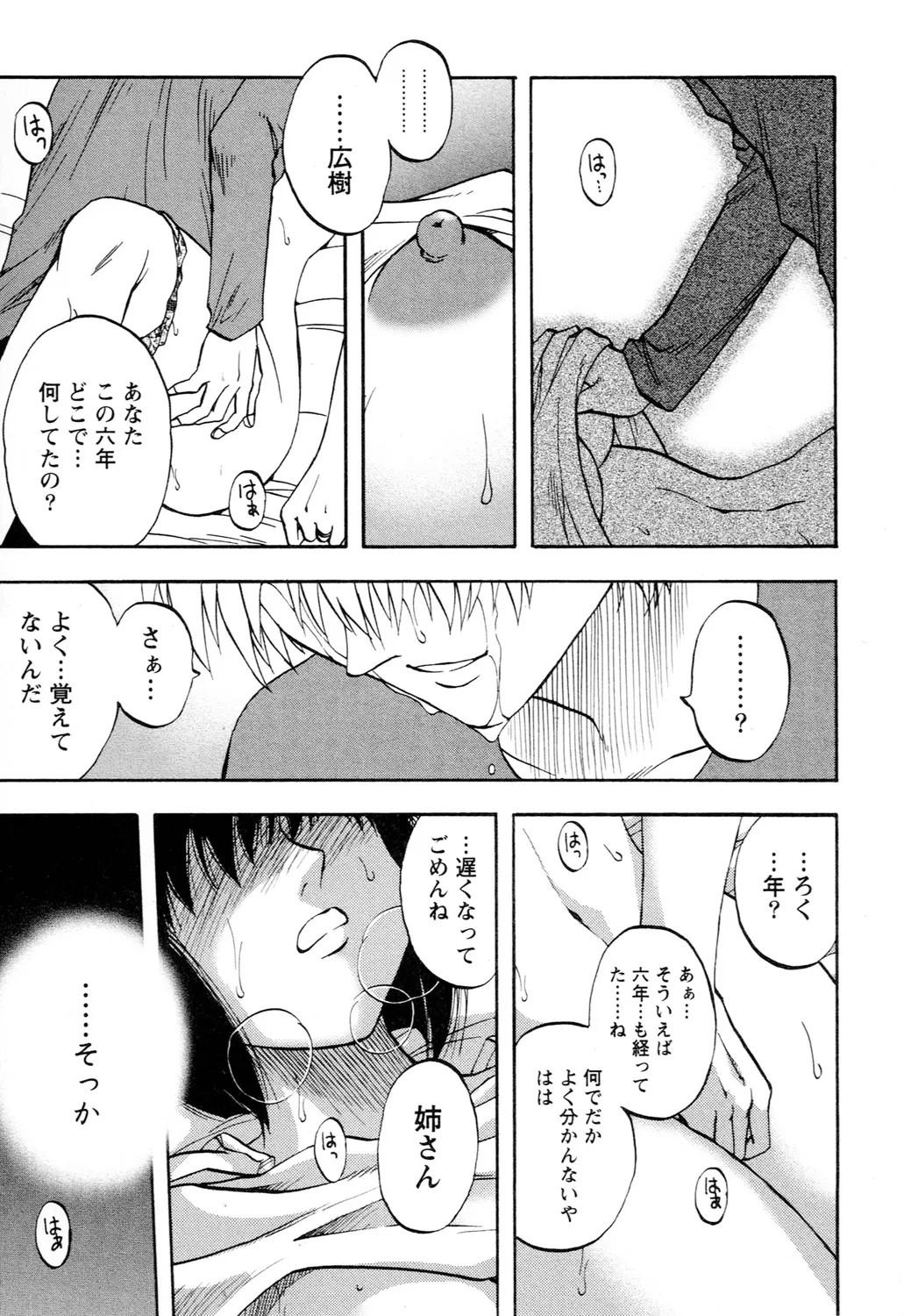Page 151