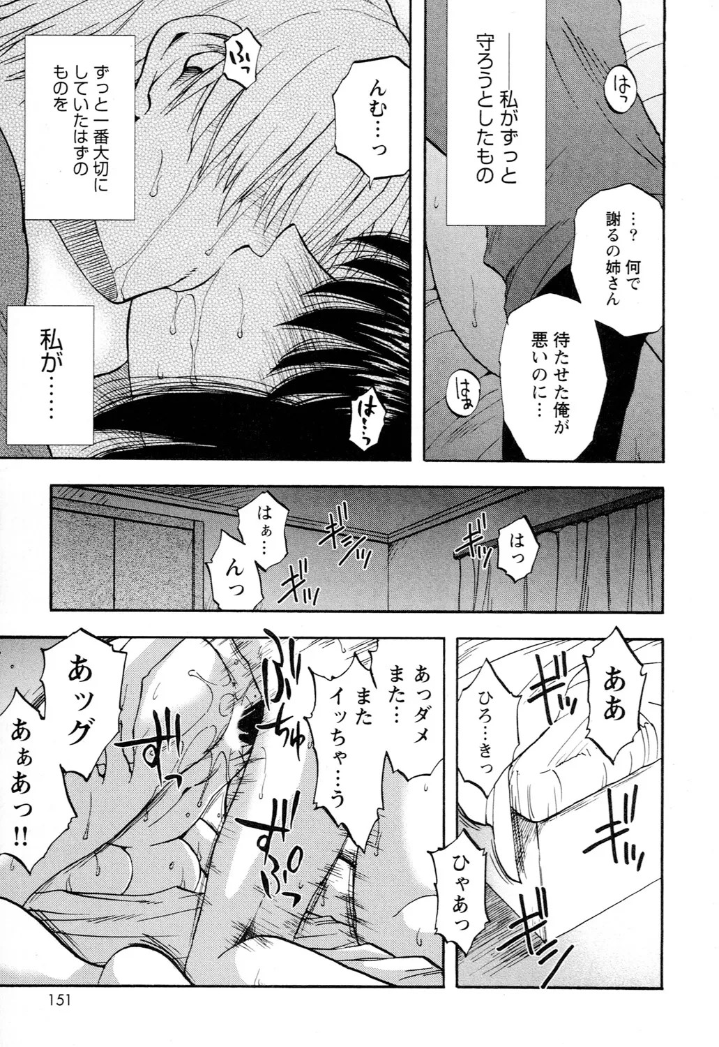 Page 153