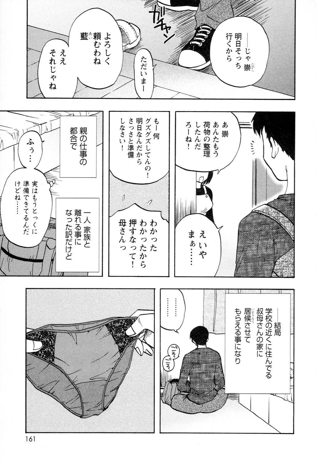 Page 163