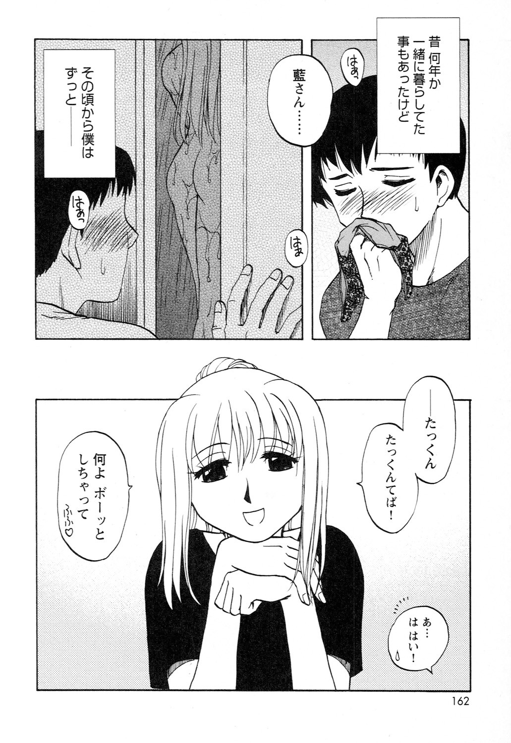 Page 164