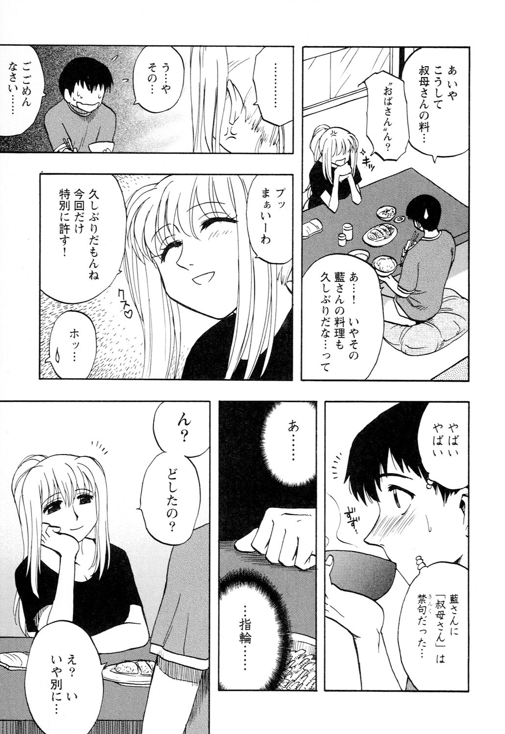 Page 165