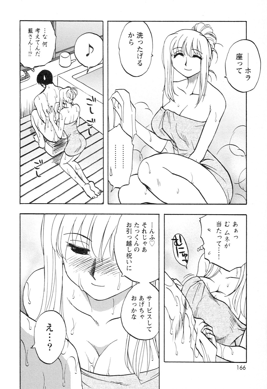 Page 168