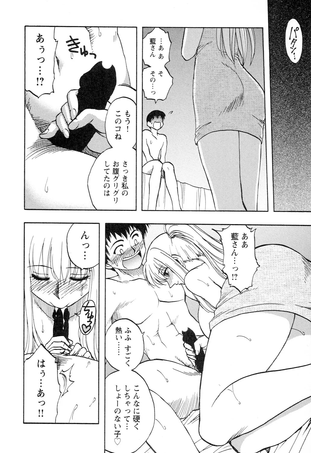 Page 172
